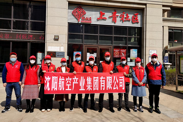 抗擊疫情 清潔沈陽(yáng)·航空集團(tuán)在行動(dòng)