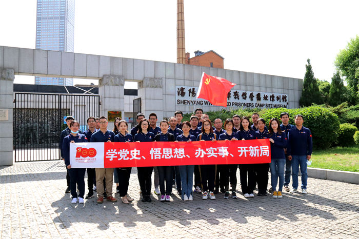 不忘初心、回望沈陽紅色歲月